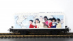 Marklin 44267 Containerwagon Unicef